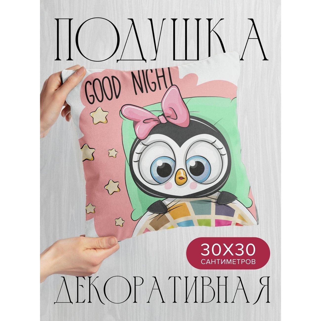 Изображение товара Подушка PrintyFull 30x30см / Милый пингвин с бантом, под (FP171179192)