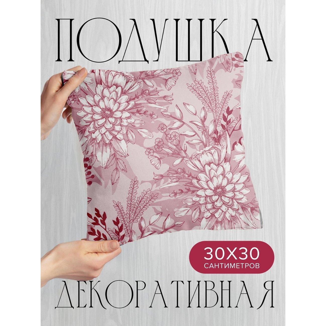 Изображение товара Подушка PrintyFull 30x30см / Розово-белый цветочный узор (FP172968361)