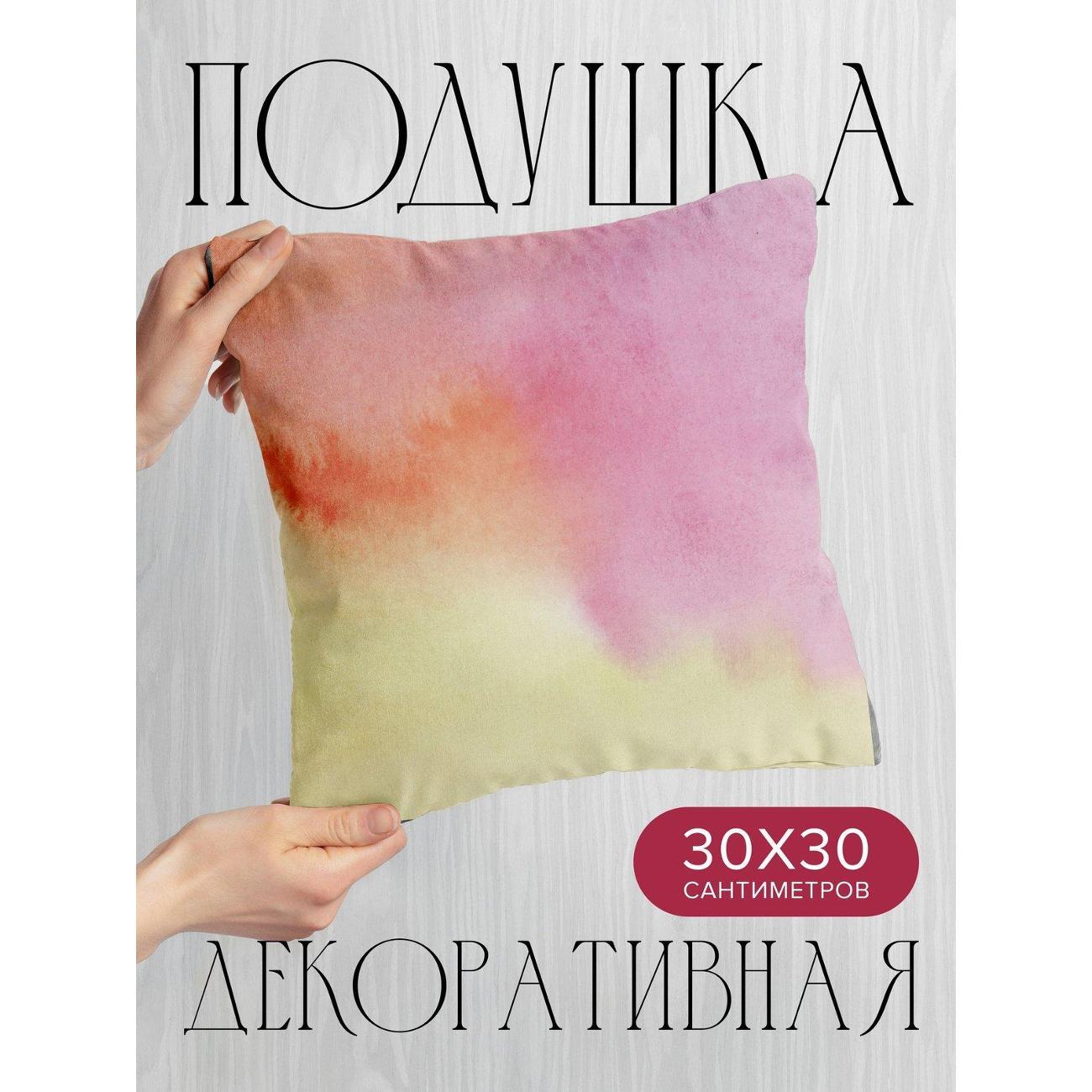 Изображение товара Подушка PrintyFull 30x30см / Акварельный фон: плавный (FP17165144)