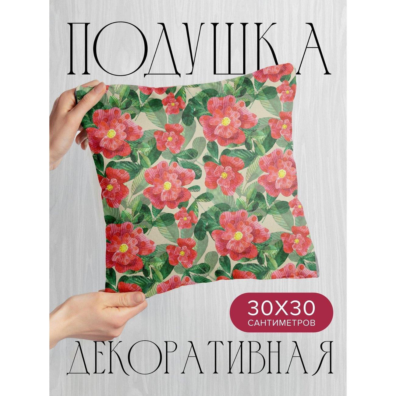 Изображение товара Подушка PrintyFull 30x30см / Акварельный узор: красные (FP172040615)
