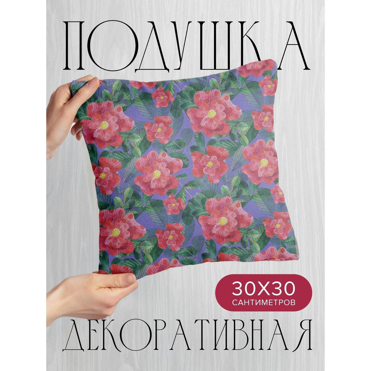 Изображение товара Подушка PrintyFull 30x30см / Розовые цветы с жёлтыми (FP172040657) Изображение товара Подушка PrintyFull 30x30см / Розовые цветы с жёлтыми (FP172040657)