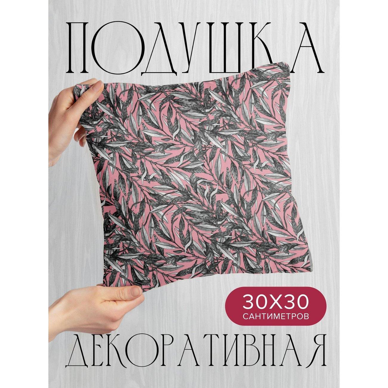 Изображение товара Подушка PrintyFull 30x30см / Чёрные ветви с листьями (FP172043006) Изображение товара Подушка PrintyFull 30x30см / Чёрные ветви с листьями (FP172043006)