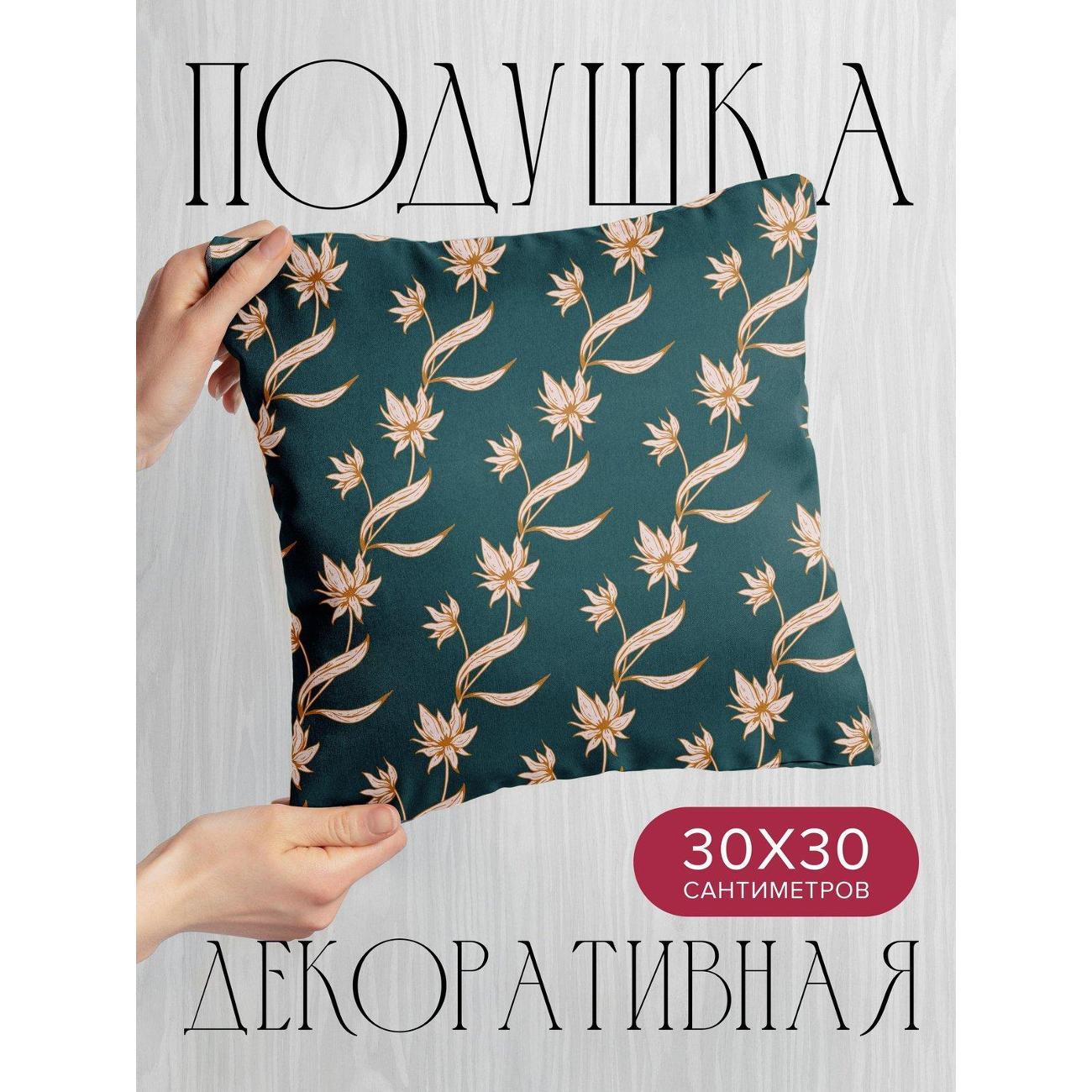 Изображение товара Подушка PrintyFull 30x30см / Цветочные узоры (FP17207314) Изображение товара Подушка PrintyFull 30x30см / Цветочные узоры (FP17207314)