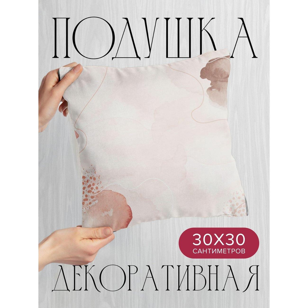 Изображение товара Подушка PrintyFull 30x30см / Акварельный абстрактный (FP15726123)