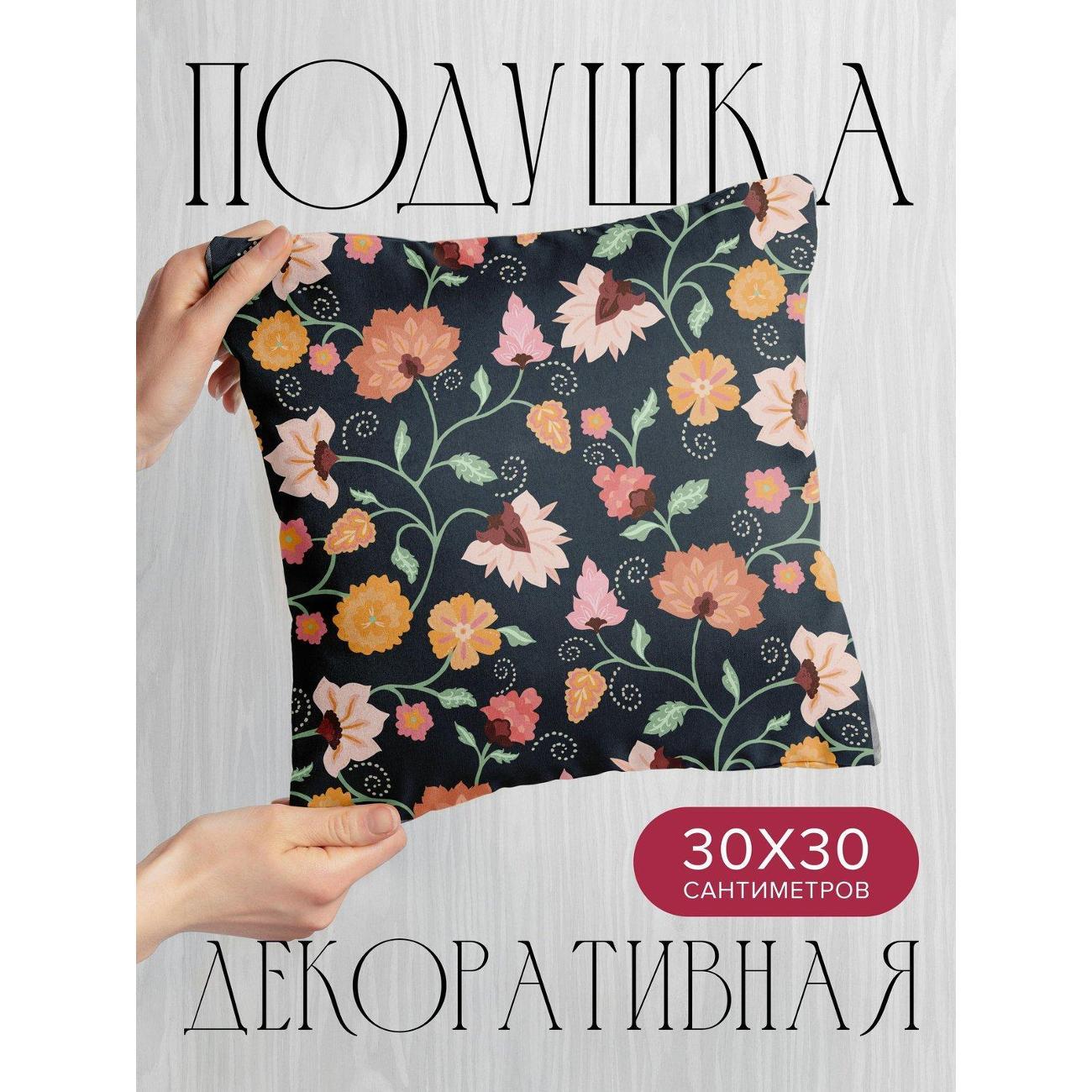 Изображение товара Подушка PrintyFull 30x30см / Цветочный узор на тёмном (FP15752629)