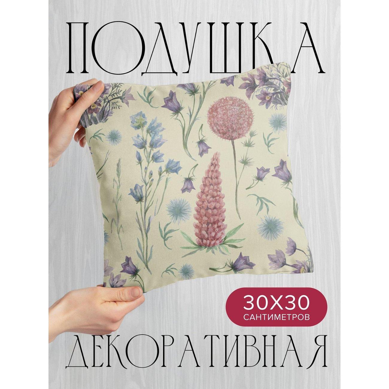 Изображение товара Подушка PrintyFull 30x30см / Акварельный узор: полевые (FP16016926)