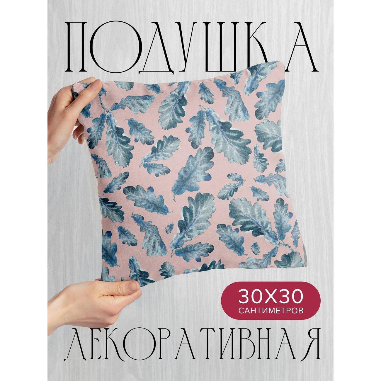 Изображение товара Подушка PrintyFull 30x30см / Акварельные дубовые листья (FP16035357)