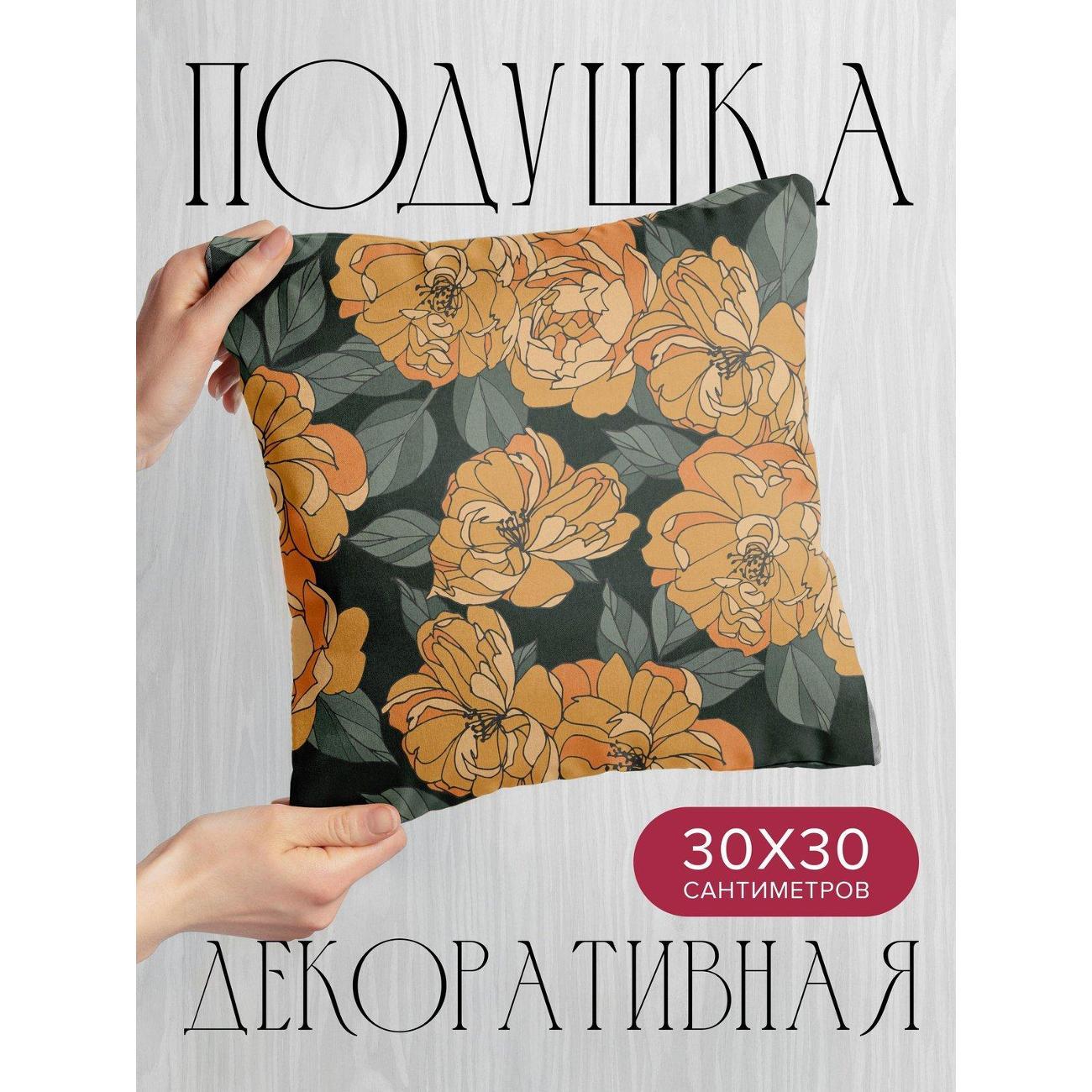 Изображение товара Подушка PrintyFull 30x30см / Оранжевые цветы с зелёными (FP16171404) Изображение товара Подушка PrintyFull 30x30см / Оранжевые цветы с зелёными (FP16171404)