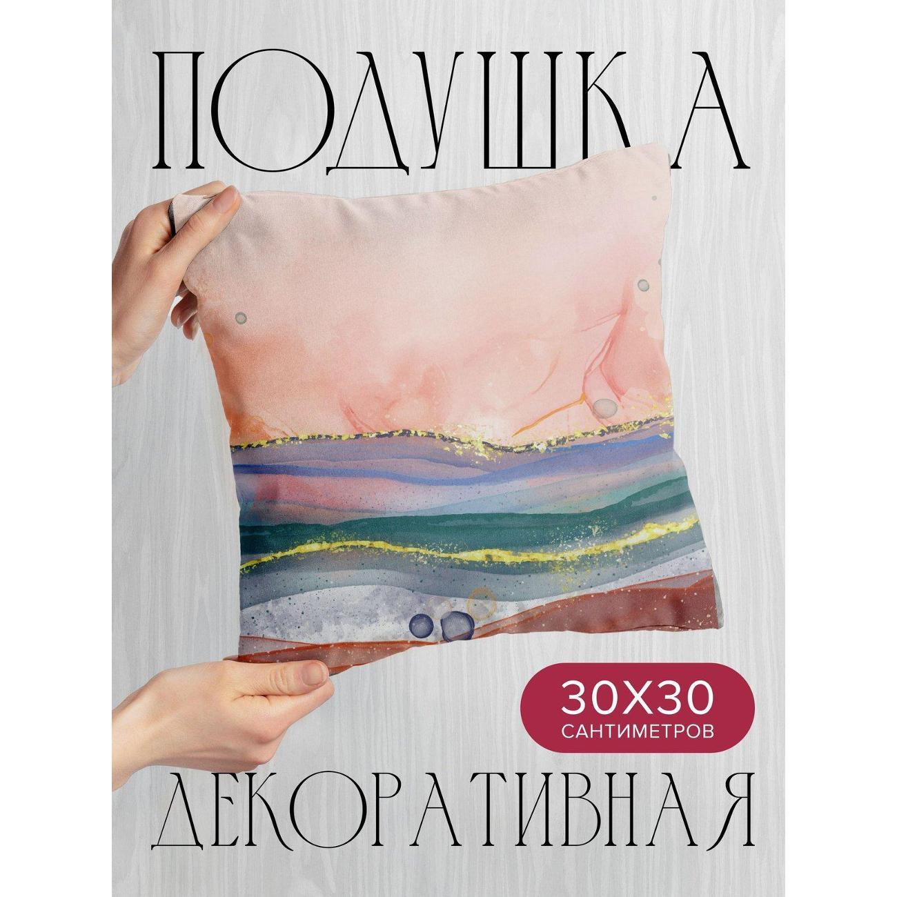 Изображение товара Подушка PrintyFull 30x30см / Абстрактная акварель: слои (FP16579228)