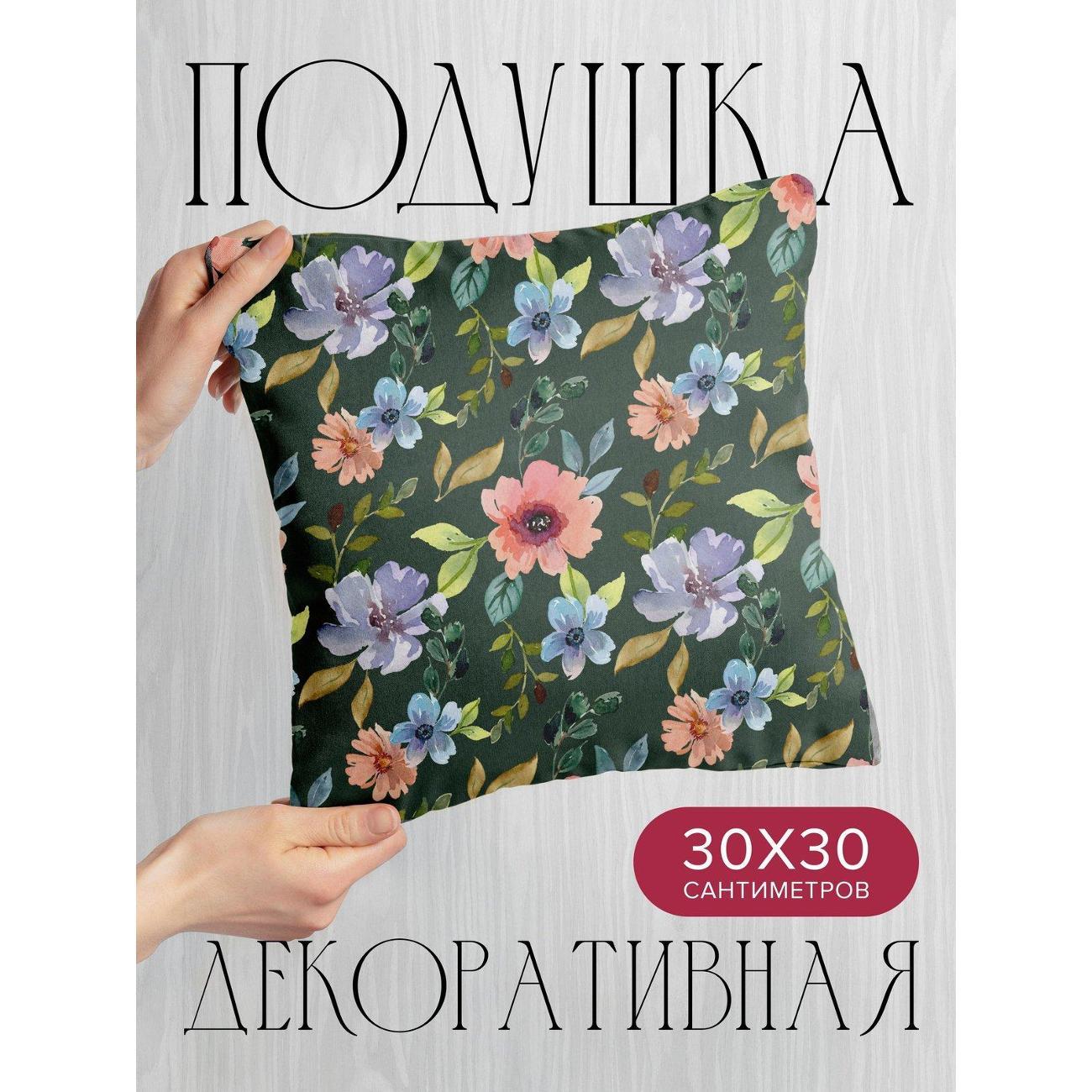 Изображение товара Подушка PrintyFull 30x30см / Акварельные цветы (FP16637827) Изображение товара Подушка PrintyFull 30x30см / Акварельные цветы (FP16637827)
