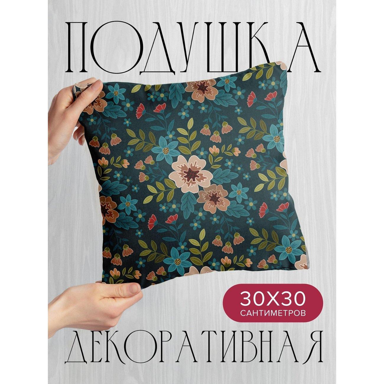 Изображение товара Подушка PrintyFull 30x30см / Цветочный узор: бежевые (FP16808366)