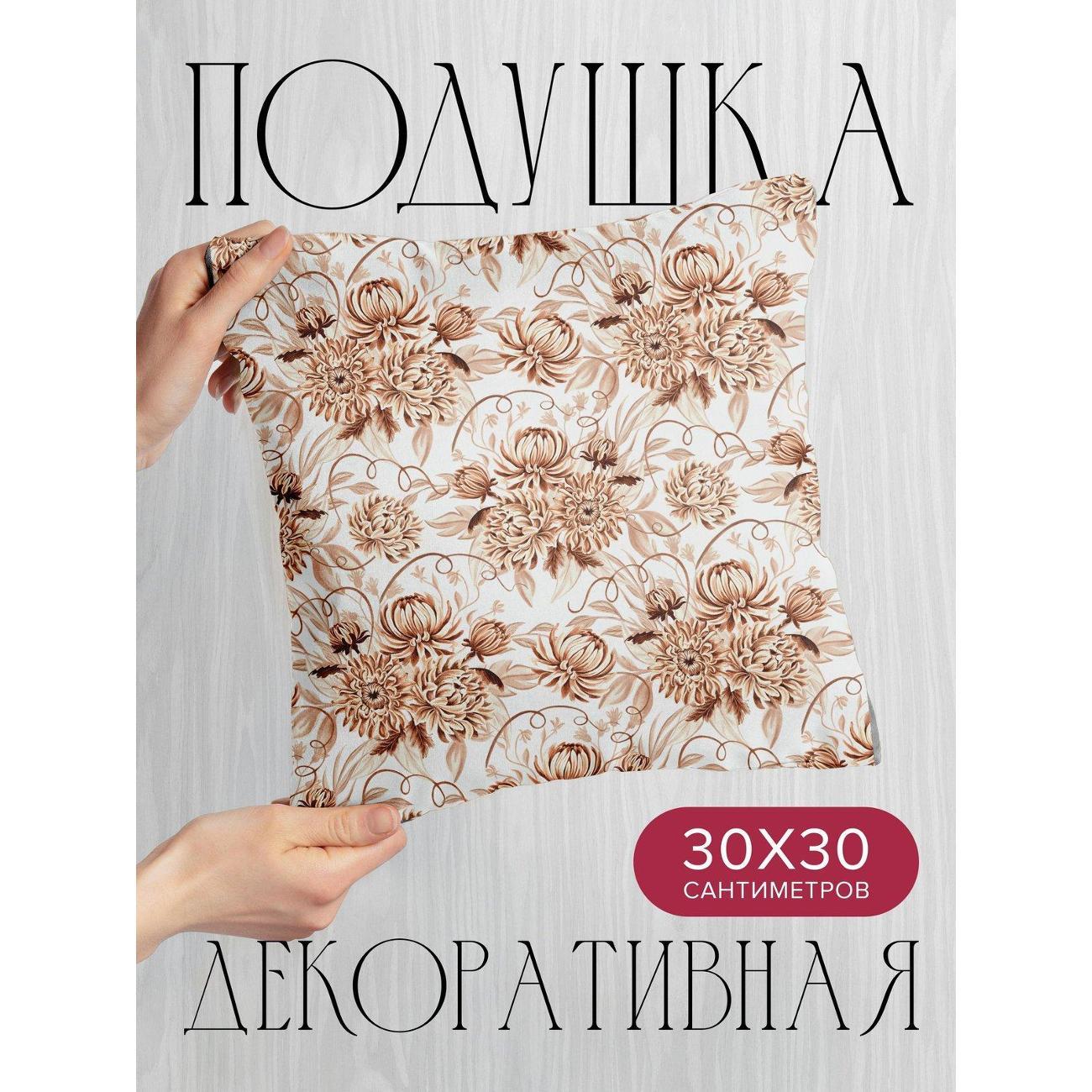 Изображение товара Подушка PrintyFull 30x30см / Бесшовный узор: коричневые (FP172630940)