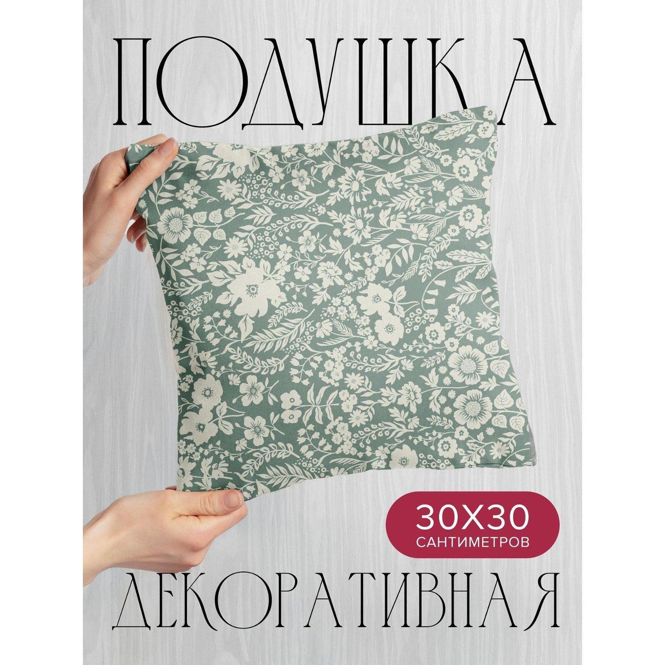 Изображение товара Подушка PrintyFull 30x30см / Цветочный узор: белые цветы (FP172983059)