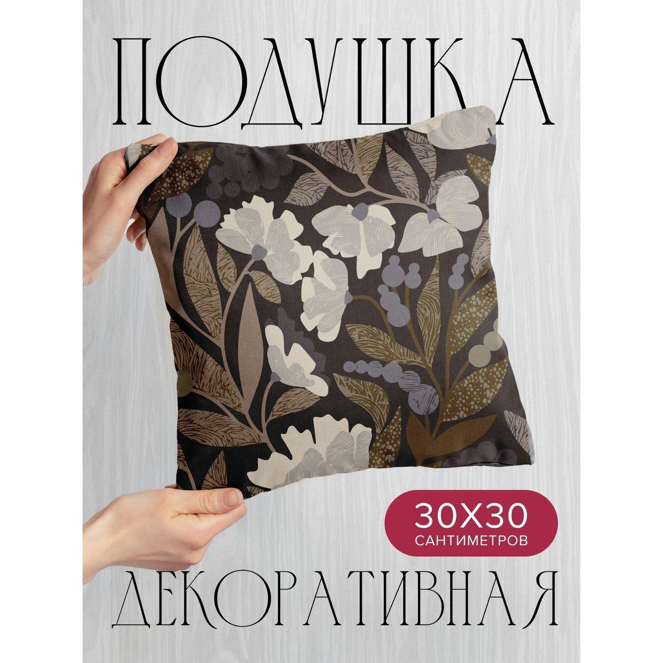 Изображение товара Подушка PrintyFull 30x30см / Цветочный узор: белые (FP173014637)