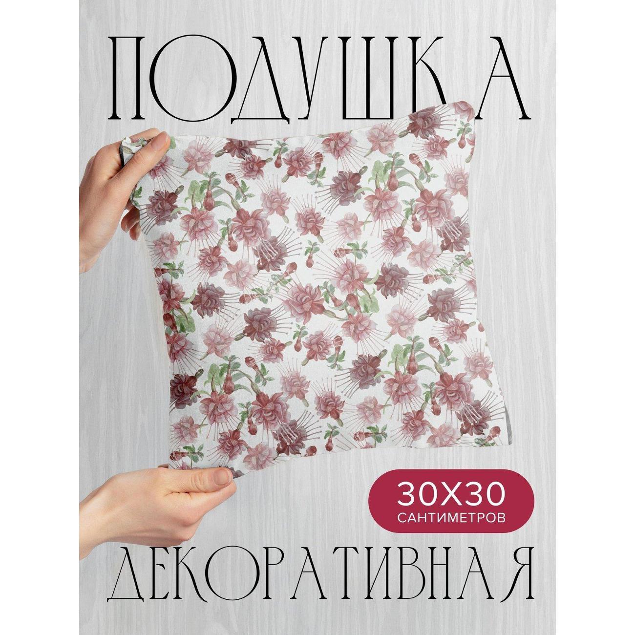 Изображение товара Подушка PrintyFull 30x30см / Цветочный узор: розовые (FP17341831)