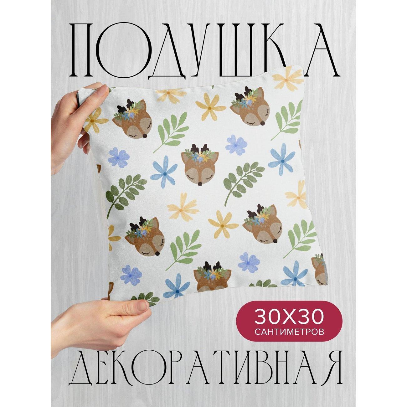 Изображение товара Подушка PrintyFull 30x30см / Милые оленята с цветочными (FP15383138)