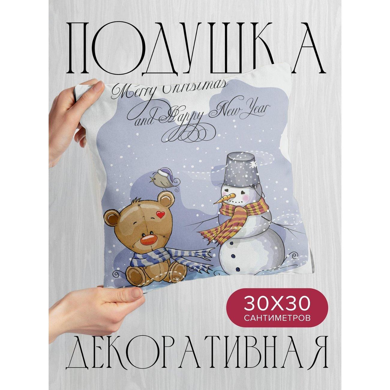 Изображение товара Подушка PrintyFull 30x30см / Снеговик, мишка в шарфе (FP154039485)