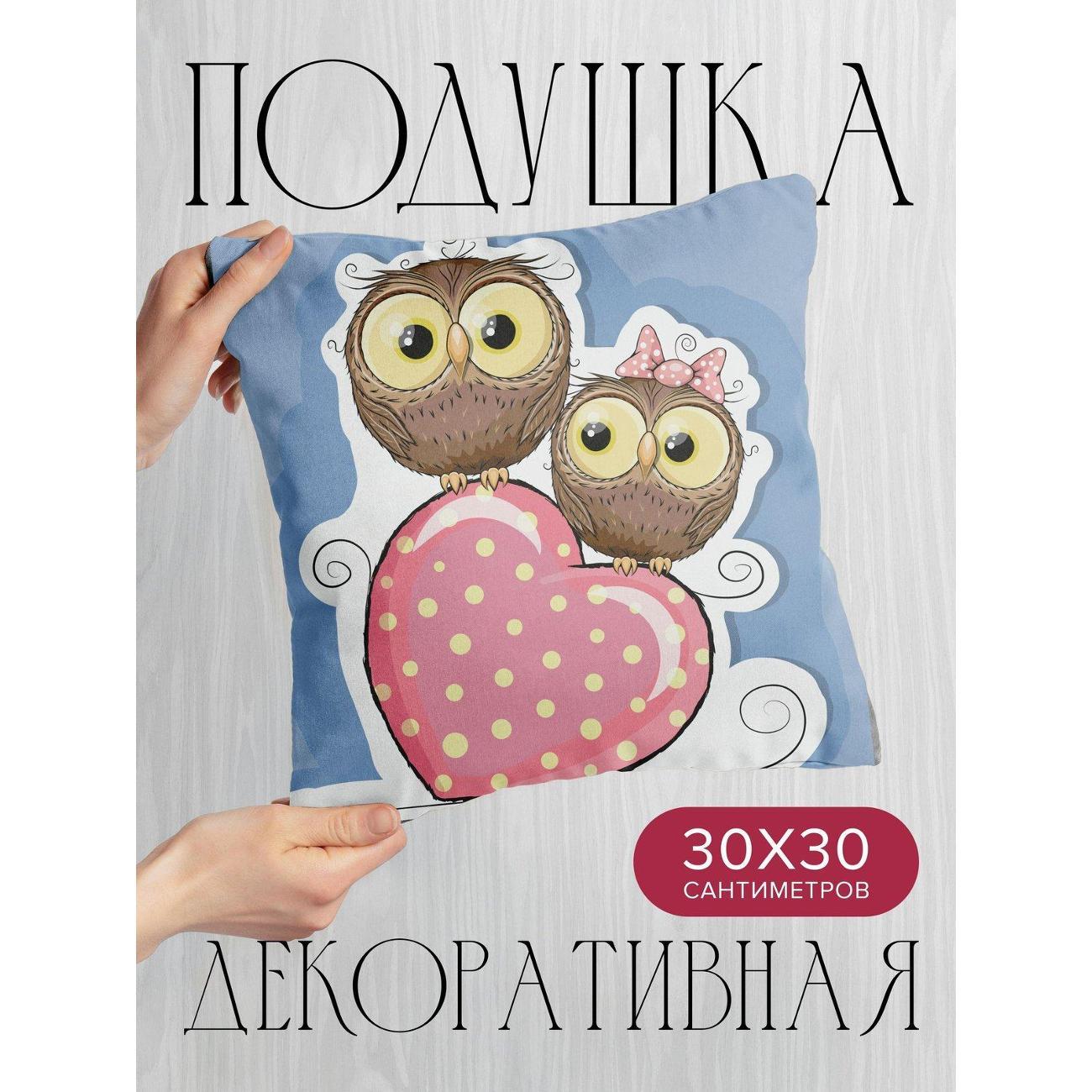 Изображение товара Подушка PrintyFull 30x30см / Две совы на розовом сердце (FP154039501)