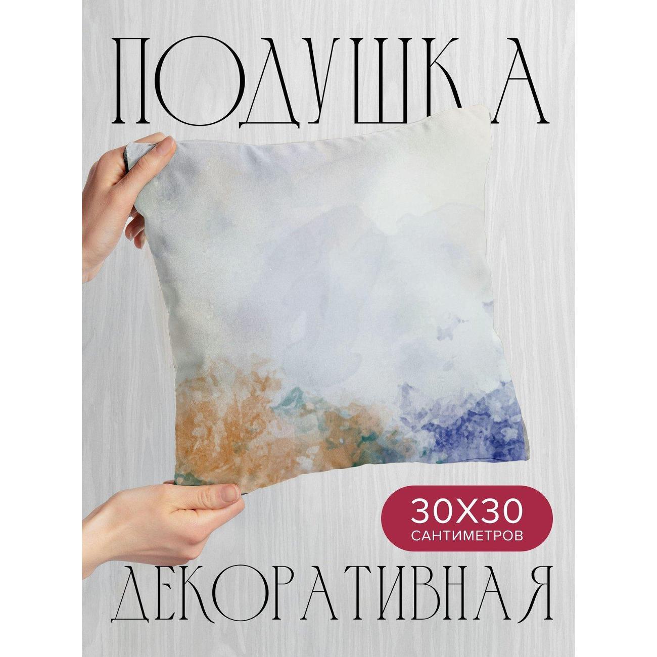Изображение товара Подушка PrintyFull 30x30см / Акварельный абстрактный (FP154818175) Изображение товара Подушка PrintyFull 30x30см / Акварельный абстрактный (FP154818175)