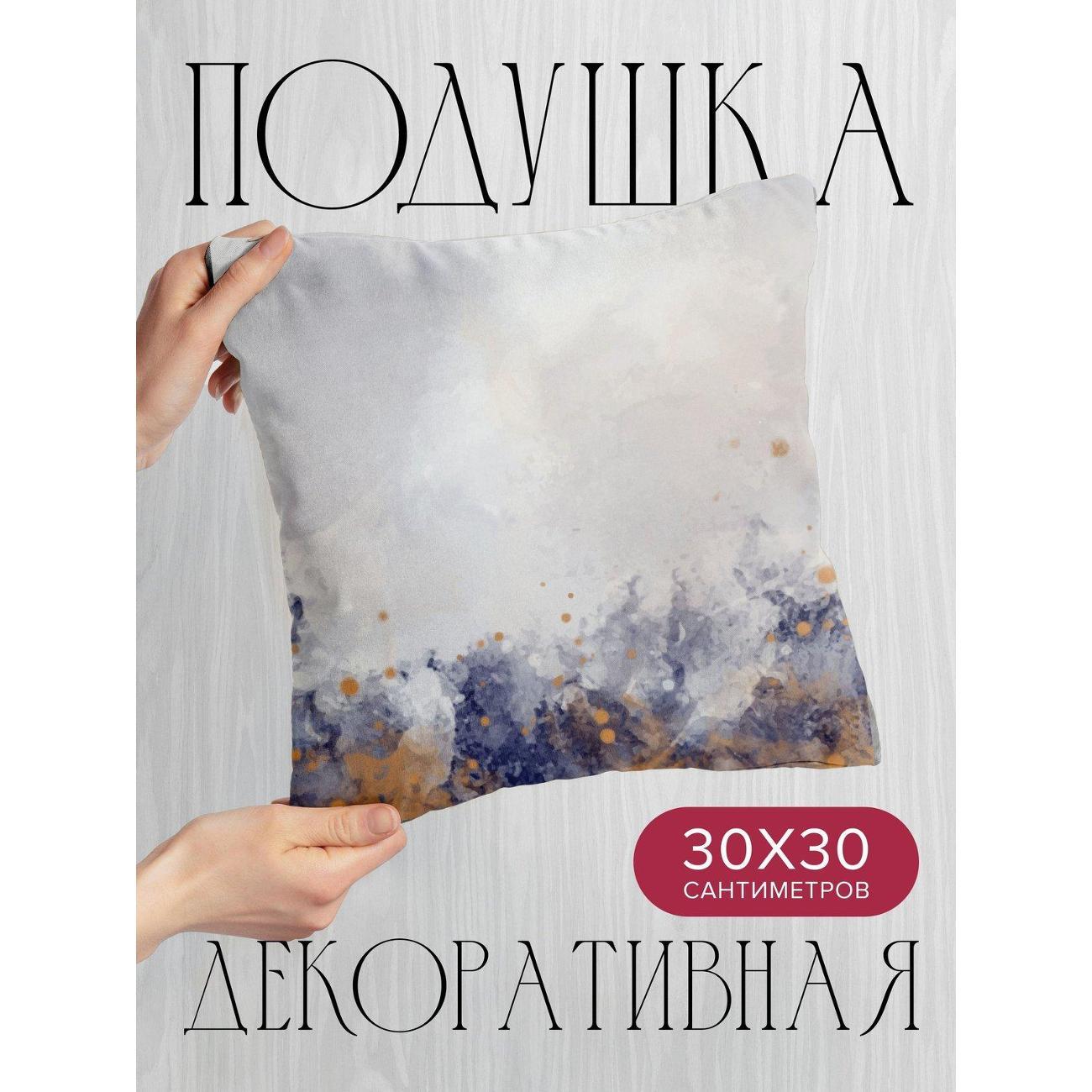 Изображение товара Подушка PrintyFull 30x30см / Абстрактная акварель (FP154818432)