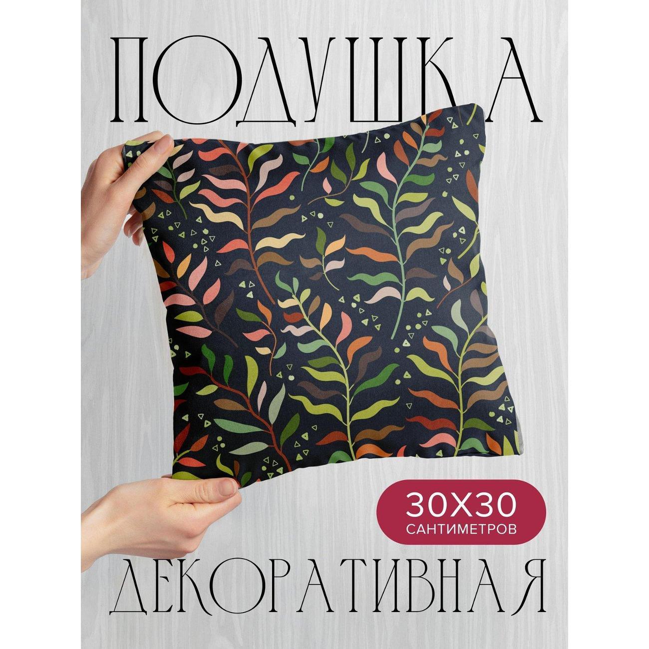 Изображение товара Подушка PrintyFull 30x30см / Орнамент из разноцветных (FP16499494) Изображение товара Подушка PrintyFull 30x30см / Орнамент из разноцветных (FP16499494)