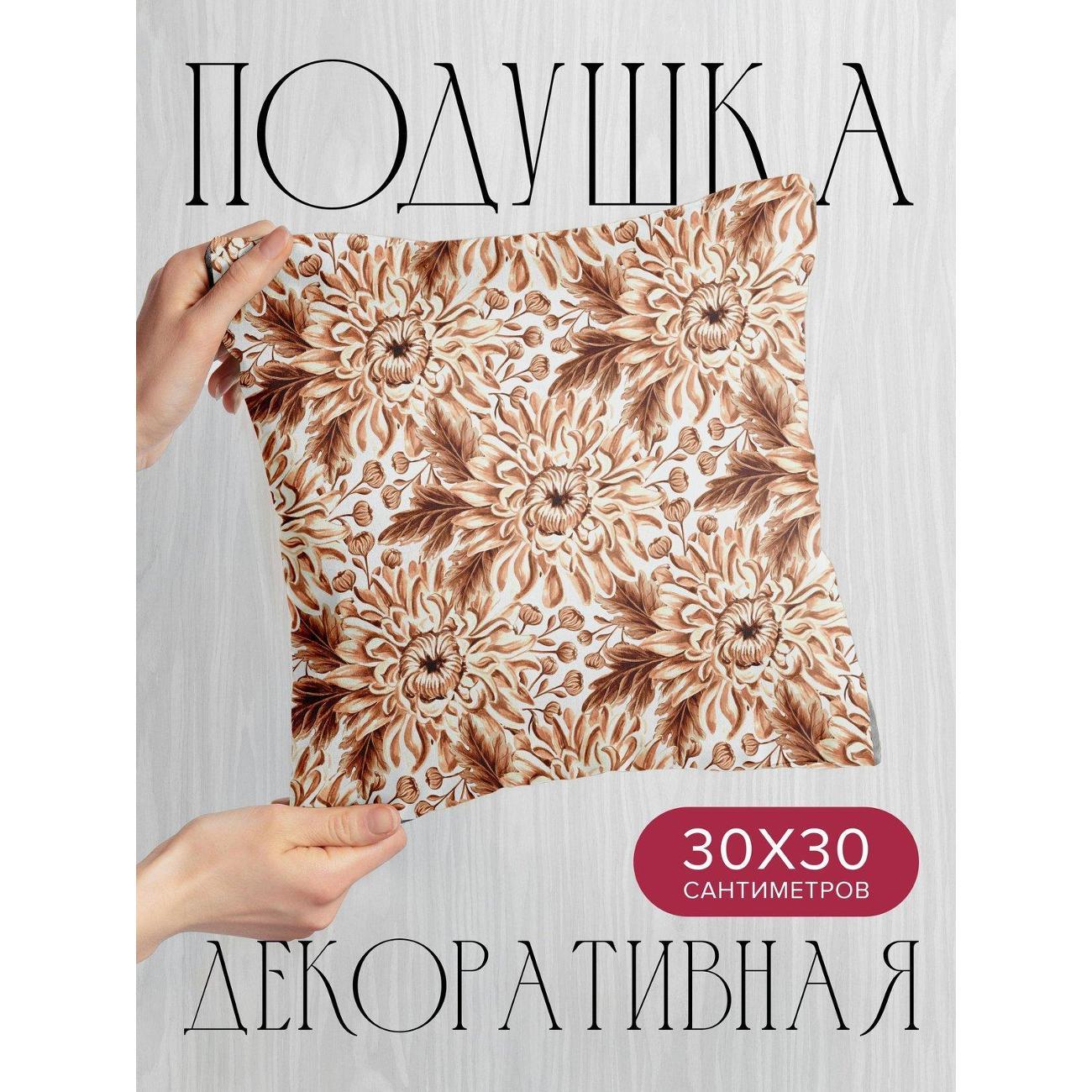 Изображение товара Подушка PrintyFull 30x30см / Монохромный цветочный узор (FP175694900) Изображение товара Подушка PrintyFull 30x30см / Монохромный цветочный узор (FP175694900)