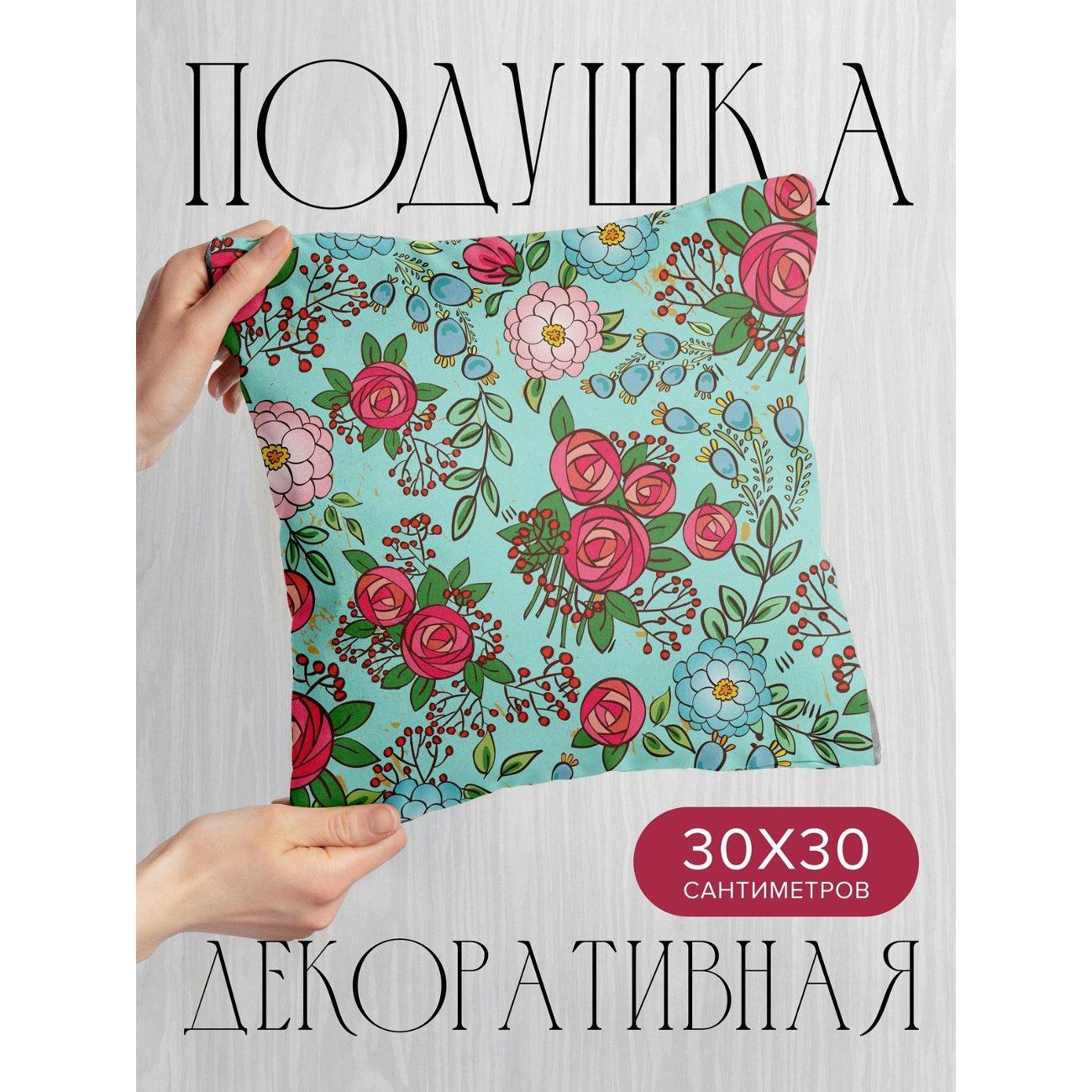 Изображение товара Подушка PrintyFull 30x30см / Цветочный узор: розы (FP1811631) Изображение товара Подушка PrintyFull 30x30см / Цветочный узор: розы (FP1811631)