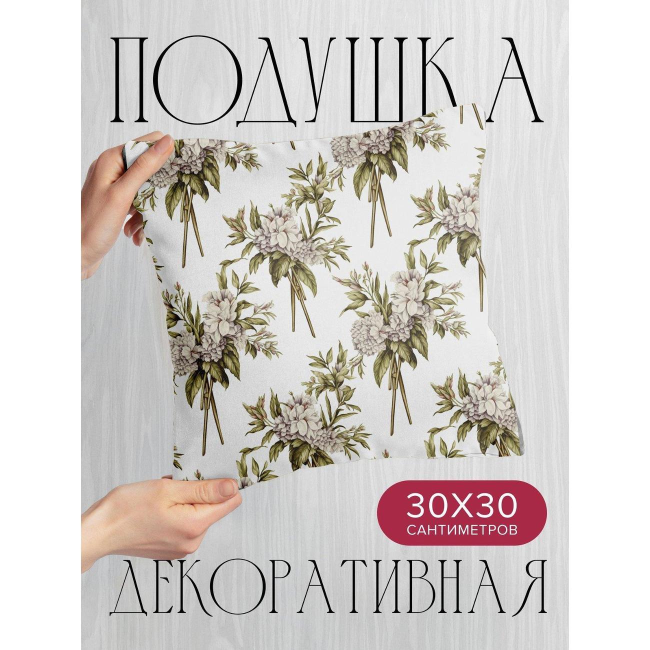 Изображение товара Подушка PrintyFull 30x30см / Букет пионов с зелёными (FP181353189) Изображение товара Подушка PrintyFull 30x30см / Букет пионов с зелёными (FP181353189)
