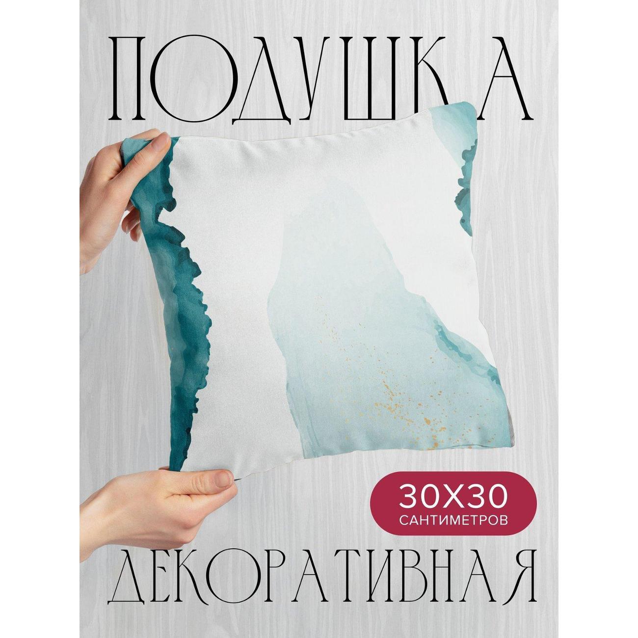 Изображение товара Подушка PrintyFull 30x30см / Абстрактная акварель (FP174144813) Изображение товара Подушка PrintyFull 30x30см / Абстрактная акварель (FP174144813)