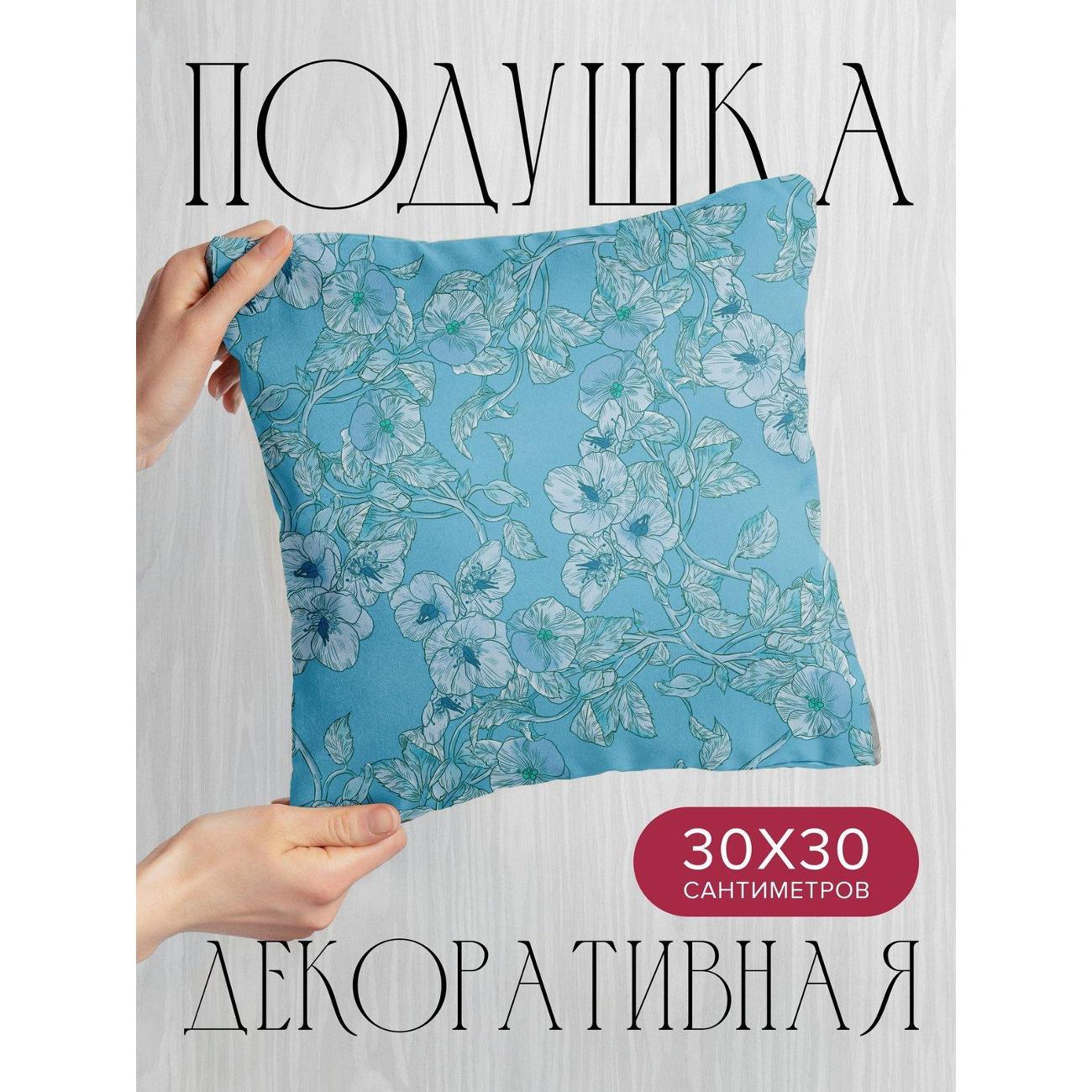 Изображение товара Подушка PrintyFull 30x30см / Цветочный узор: голубые (FP193119660) Изображение товара Подушка PrintyFull 30x30см / Цветочный узор: голубые (FP193119660)