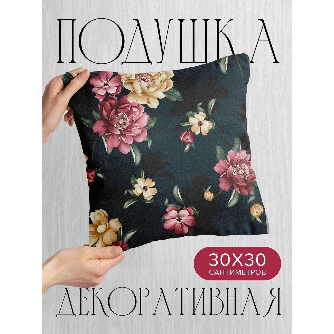 Изображение товара Подушка PrintyFull 30x30см / Цветочные узоры: пионы (FP193119761) Изображение товара Подушка PrintyFull 30x30см / Цветочные узоры: пионы (FP193119761)