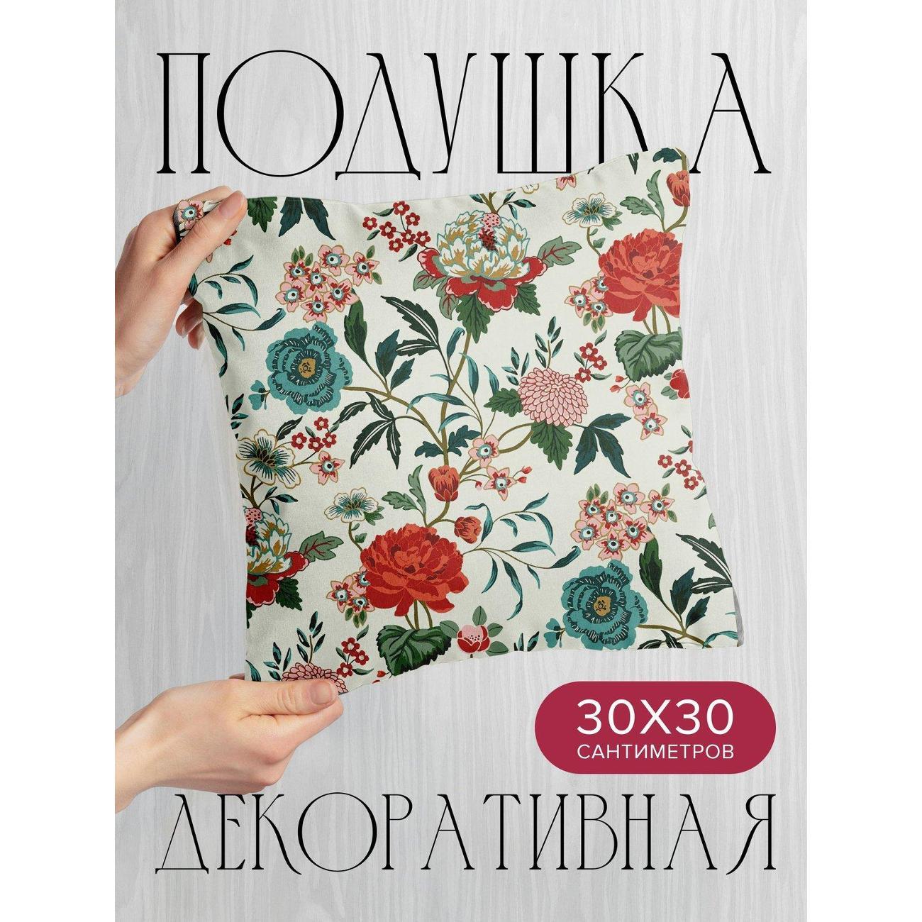 Изображение товара Подушка PrintyFull 30x30см / Цветочный узор: пионы (FP193119984) Изображение товара Подушка PrintyFull 30x30см / Цветочный узор: пионы (FP193119984)