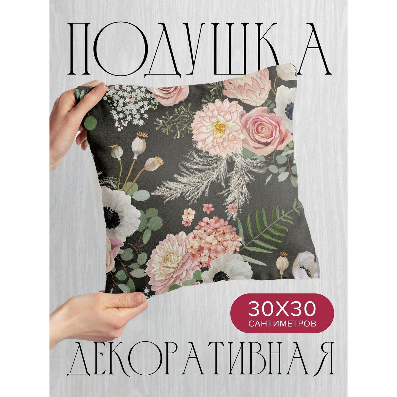 Изображение товара Подушка PrintyFull 30x30см / Цветочный узор: розы (FP19596676) Изображение товара Подушка PrintyFull 30x30см / Цветочный узор: розы (FP19596676)