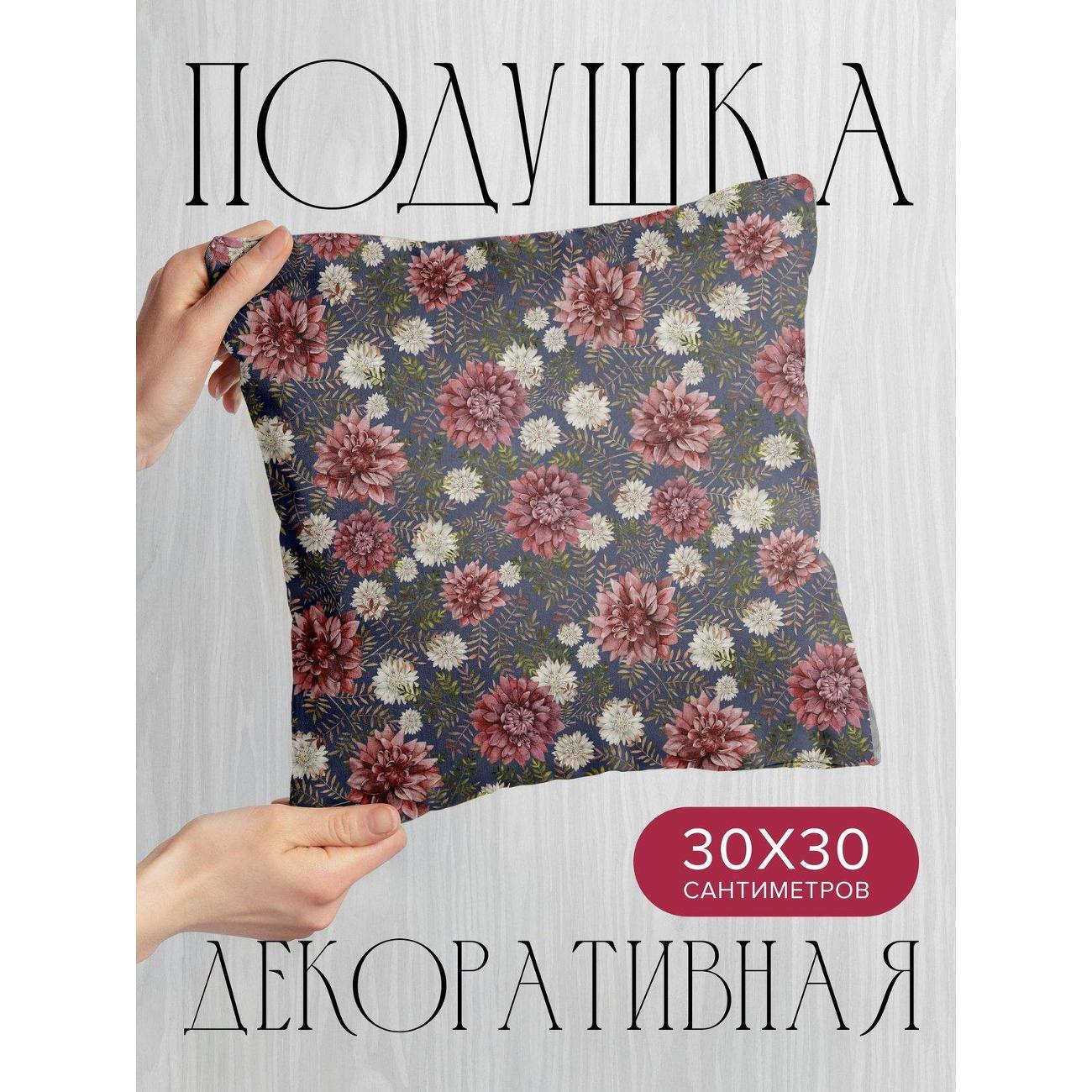 Изображение товара Подушка PrintyFull 30x30см / Цветочные узоры: розовые (FP19601074)