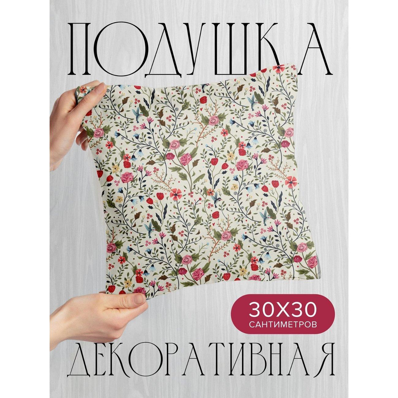 Изображение товара Подушка PrintyFull 30x30см / Цветочный узор: розы (FP18439269) Изображение товара Подушка PrintyFull 30x30см / Цветочный узор: розы (FP18439269)