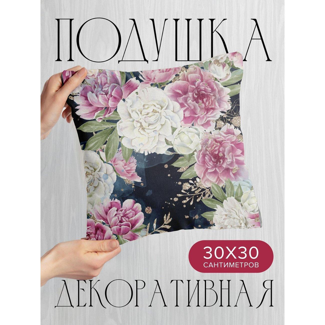 Изображение товара Подушка PrintyFull 30x30см / Пионы розовых и белых (FP19514626)