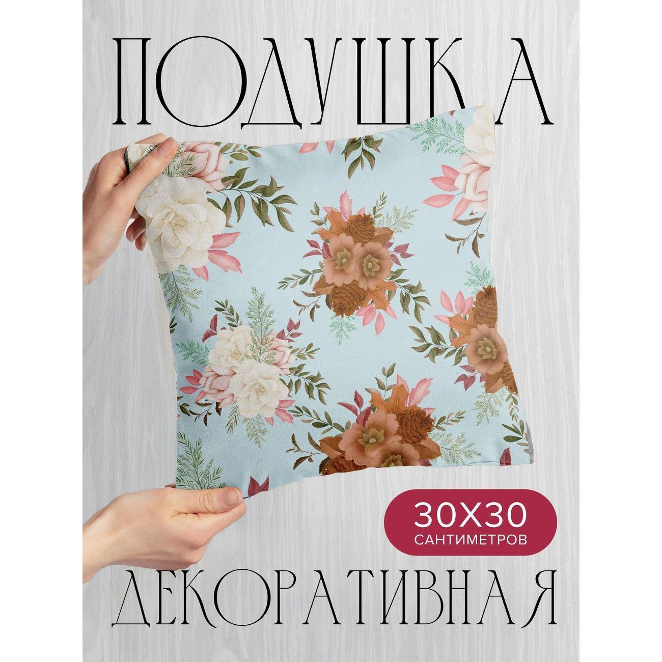 Изображение товара Подушка PrintyFull 30x30см / Цветочные букеты с шишками (FP17651519) Изображение товара Подушка PrintyFull 30x30см / Цветочные букеты с шишками (FP17651519)