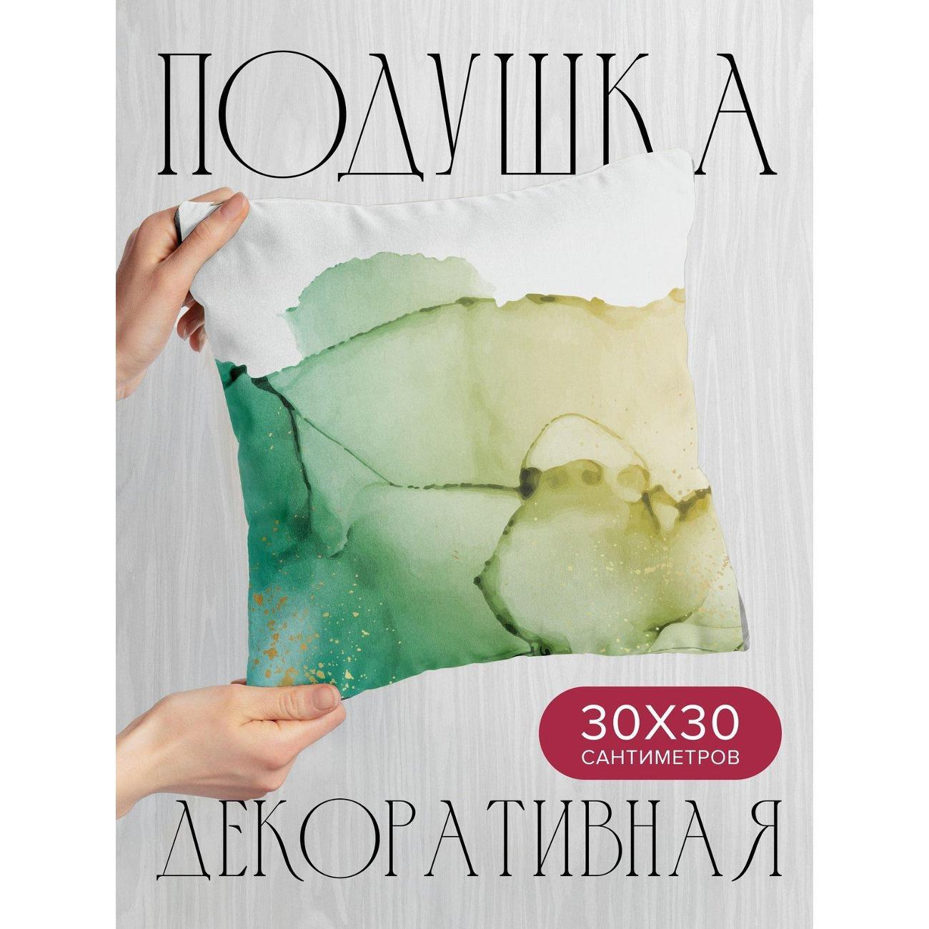 Изображение товара Подушка PrintyFull 30x30см / Абстрактный акварельный (FP176772371)