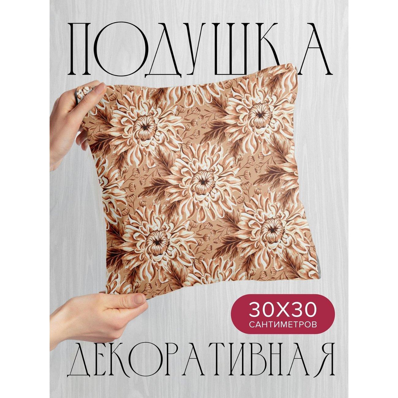 Изображение товара Подушка PrintyFull 30x30см / Цветочные узоры - крупные (FP176791433) Изображение товара Подушка PrintyFull 30x30см / Цветочные узоры - крупные (FP176791433)