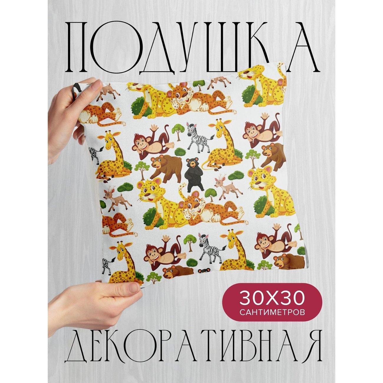 Изображение товара Подушка PrintyFull 30x30см / Милые мультяшные животные (FP17693845)