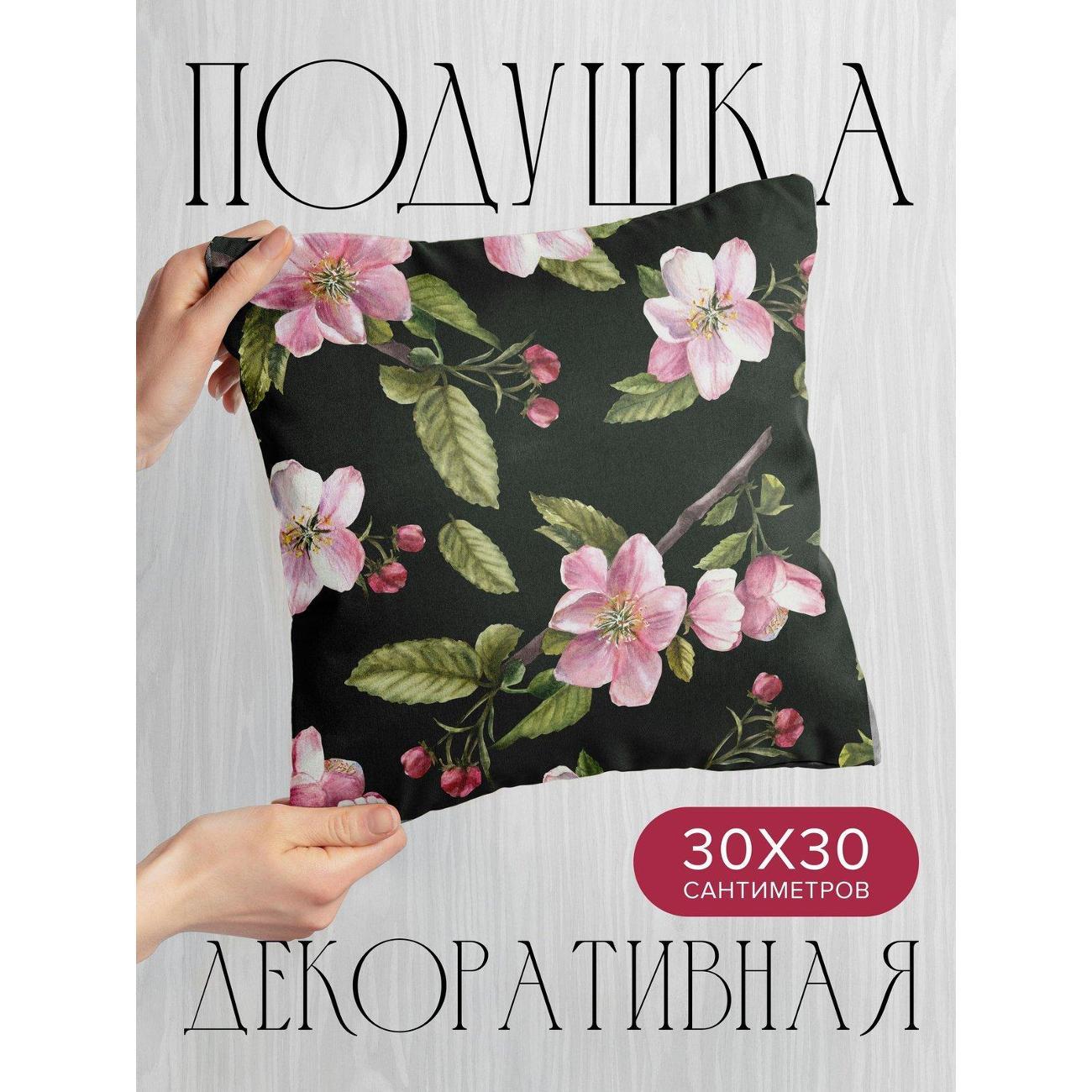Изображение товара Подушка PrintyFull 30x30см / Цветочные узоры - крупные (FP177292378) Изображение товара Подушка PrintyFull 30x30см / Цветочные узоры - крупные (FP177292378)