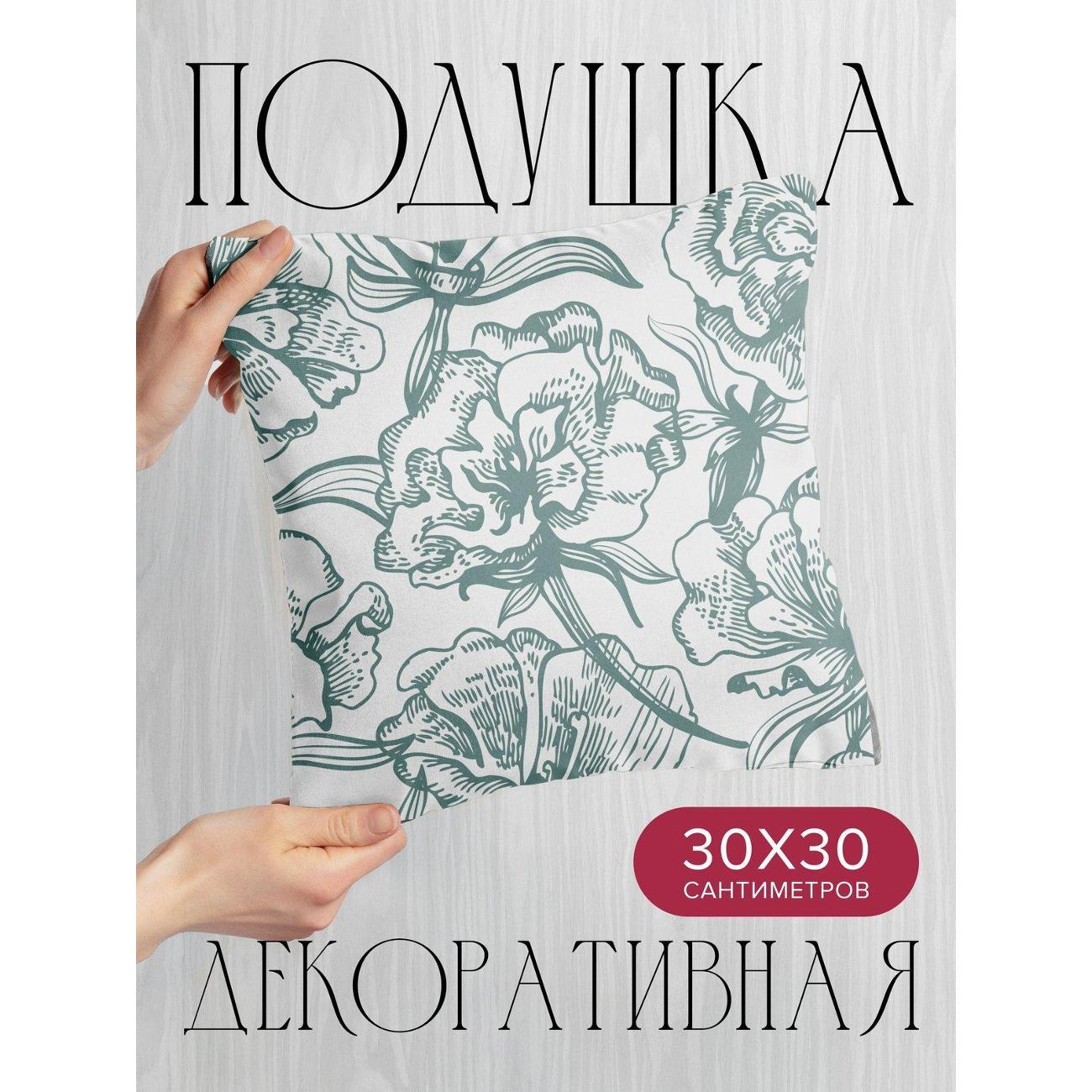Изображение товара Подушка PrintyFull 30x30см / Стилизованные цветы (FP17901979) Изображение товара Подушка PrintyFull 30x30см / Стилизованные цветы (FP17901979)