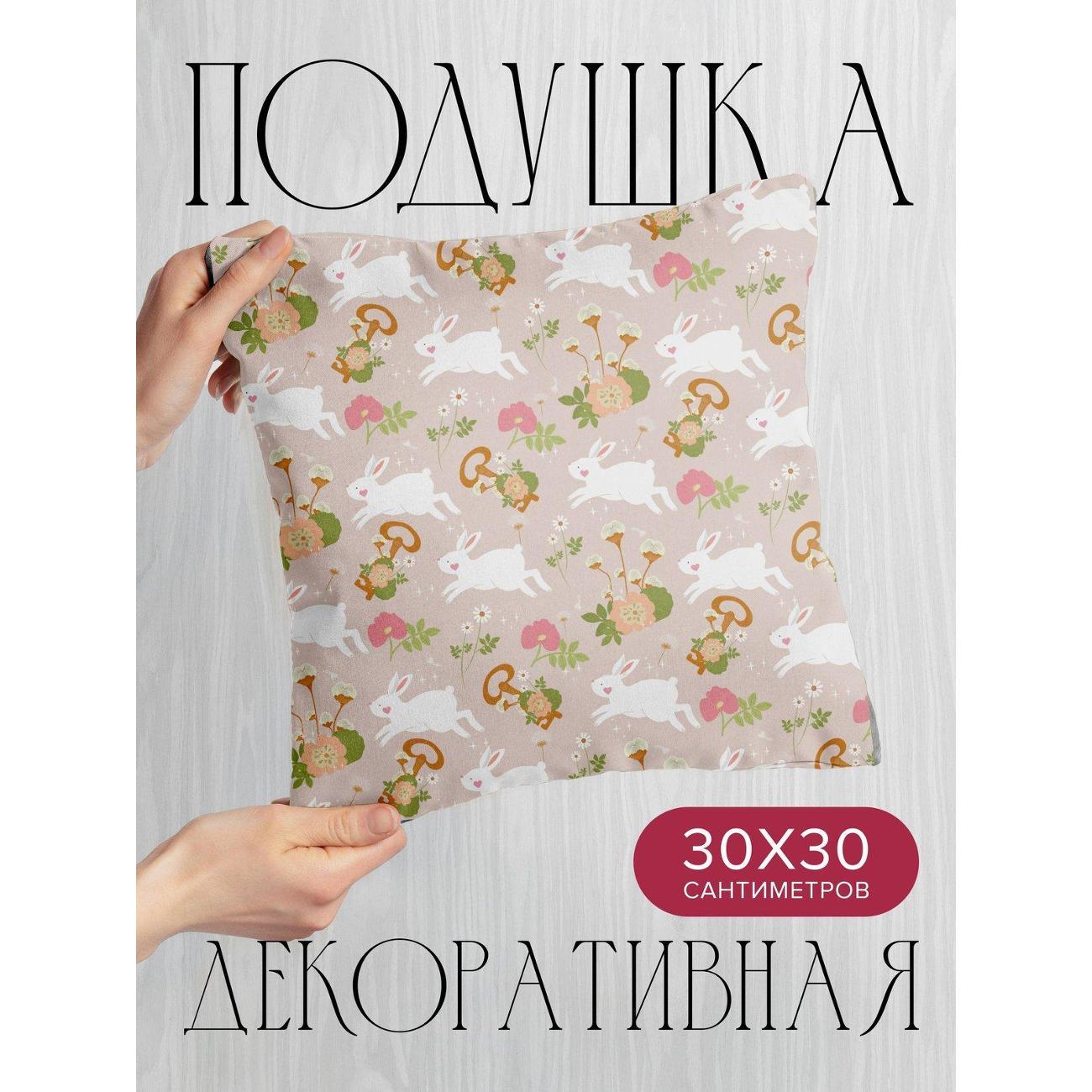 Изображение товара Подушка PrintyFull 30x30см / Белые кролики, цветы, грибы (FP174440797)