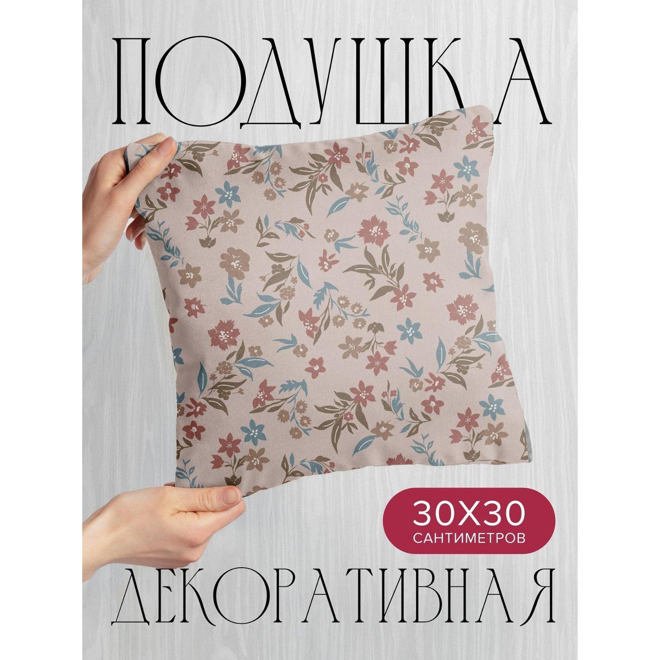 Изображение товара Подушка PrintyFull 30x30см / Цветочный узор: розовые (FP174590232) Изображение товара Подушка PrintyFull 30x30см / Цветочный узор: розовые (FP174590232)