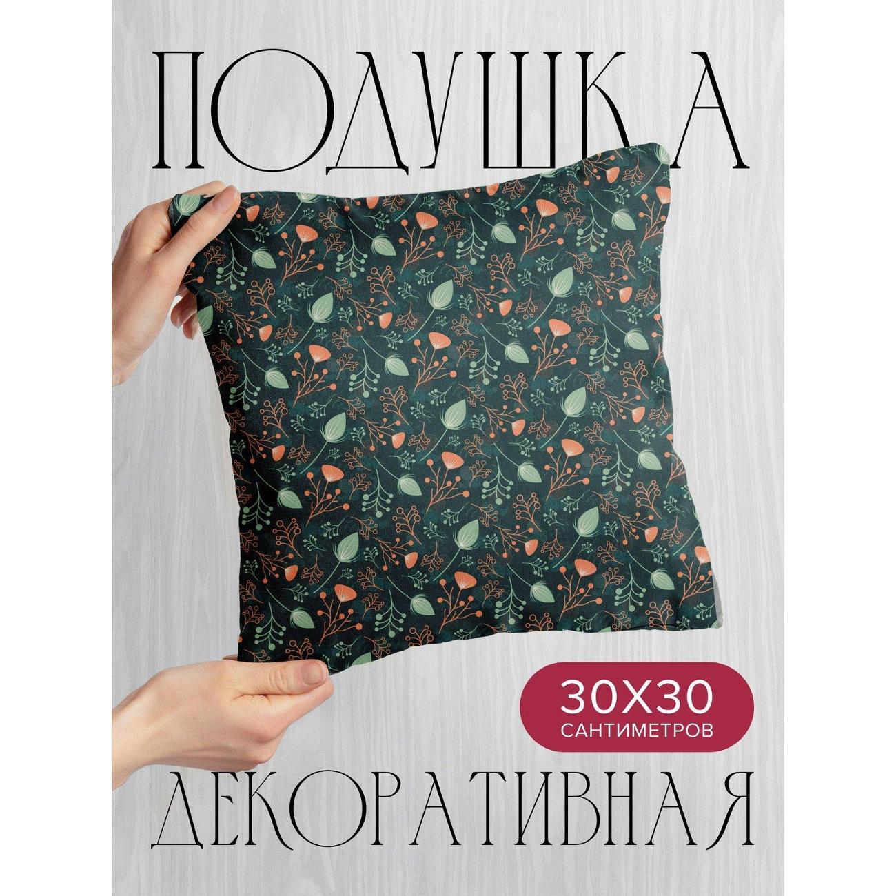 Изображение товара Подушка PrintyFull 30x30см / Растительный узор: листья (FP174678303)