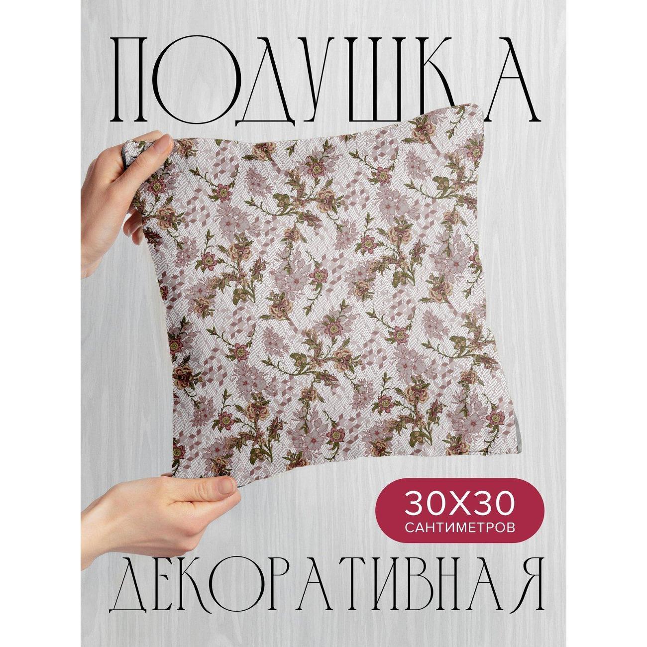 Изображение товара Подушка PrintyFull 30x30см / Цветочный узор: розовые (FP191199257)