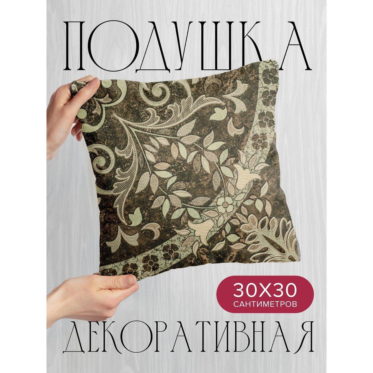 Изображение товара Подушка PrintyFull 30x30см / Декоративный узор: завитки (FP18380136) Изображение товара Подушка PrintyFull 30x30см / Декоративный узор: завитки (FP18380136)