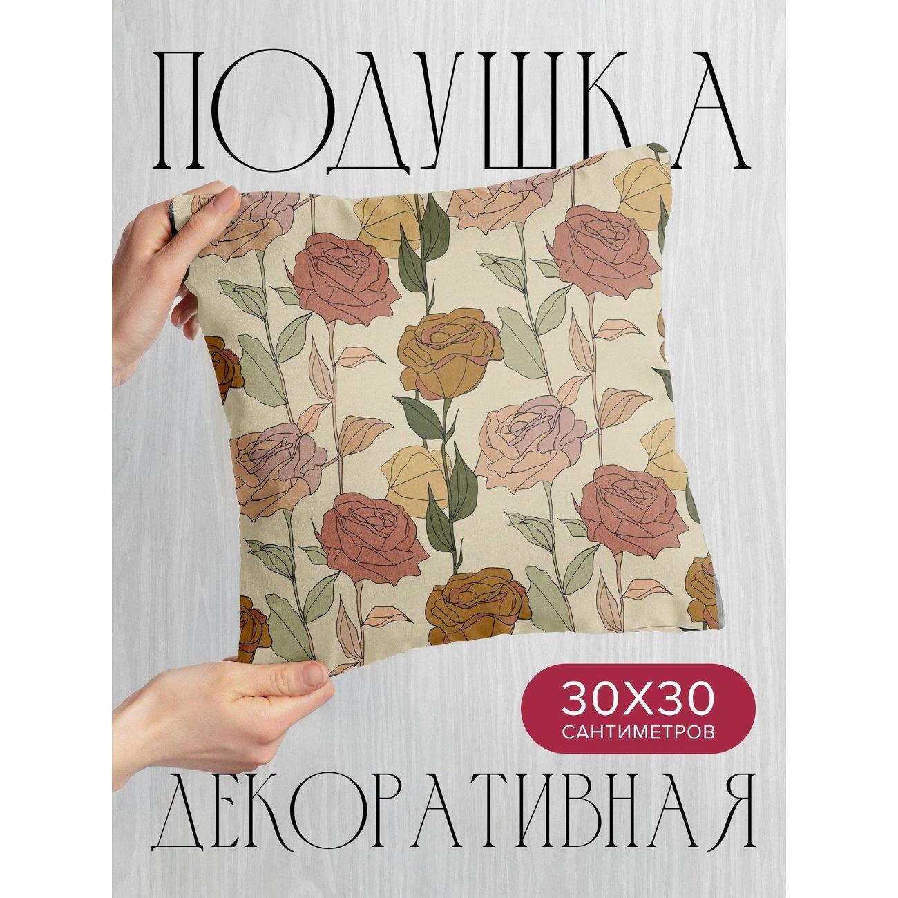 Изображение товара Подушка PrintyFull 30x30см / Бесшовный узор: розы (FP183932695) Изображение товара Подушка PrintyFull 30x30см / Бесшовный узор: розы (FP183932695)