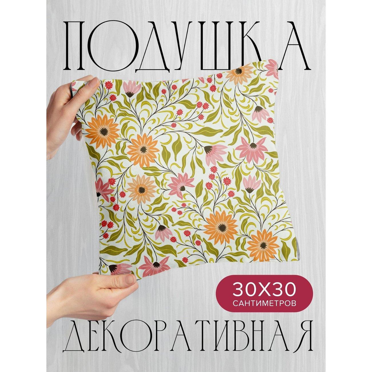Изображение товара Подушка PrintyFull 30x30см / Цветочный узор: розовые (FP193458760) Изображение товара Подушка PrintyFull 30x30см / Цветочный узор: розовые (FP193458760)
