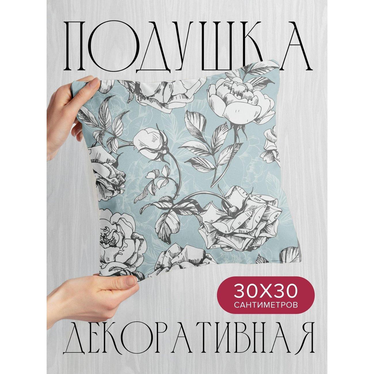 Изображение товара Подушка PrintyFull 30x30см / Монохромные розы с листьями (FP20497693) Изображение товара Подушка PrintyFull 30x30см / Монохромные розы с листьями (FP20497693)